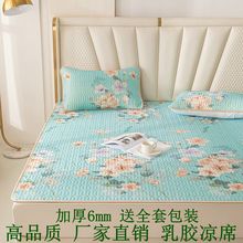 高档泰国天丝乳胶凉席三件套夏季冰丝席可机洗折叠软席双人空调席