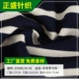 双面条纹色织罗马罗马布