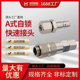 接头;气动接头;液压接头