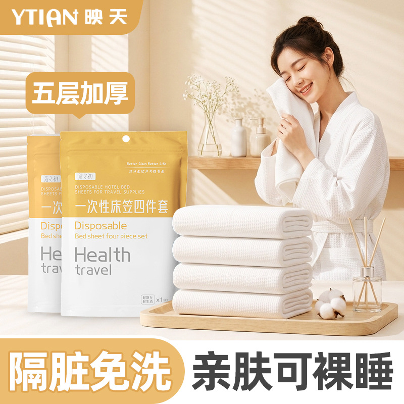 Disposable Four-Piece Set of Fitted Sheets, Quilt Covers, Hotel Bedding, Portable Travel Anti-Dirt Bed Covers, Beauty Salon Bed Sheets