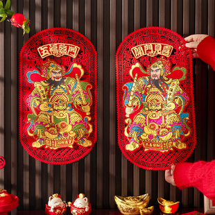 Flannel Door God Sticker Self-adhesive Door Town House Qin Shubao Wei Chigong Door God Three-dimensional Sticker Door Sticker Single Door Rural New Year Picture