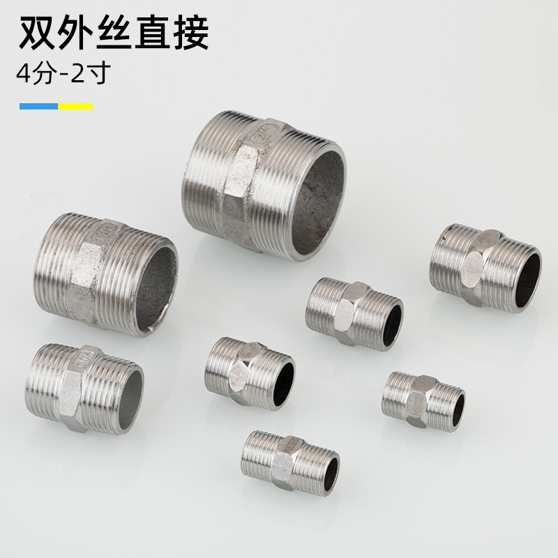 ✅20不锈钢接对丝接头4分螺纹转6分1寸变异径25配件4分内外丝直DN