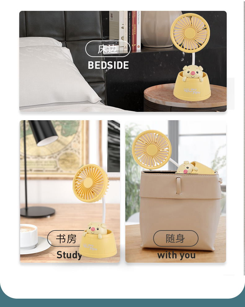 卡通风扇_r4_c1.jpg