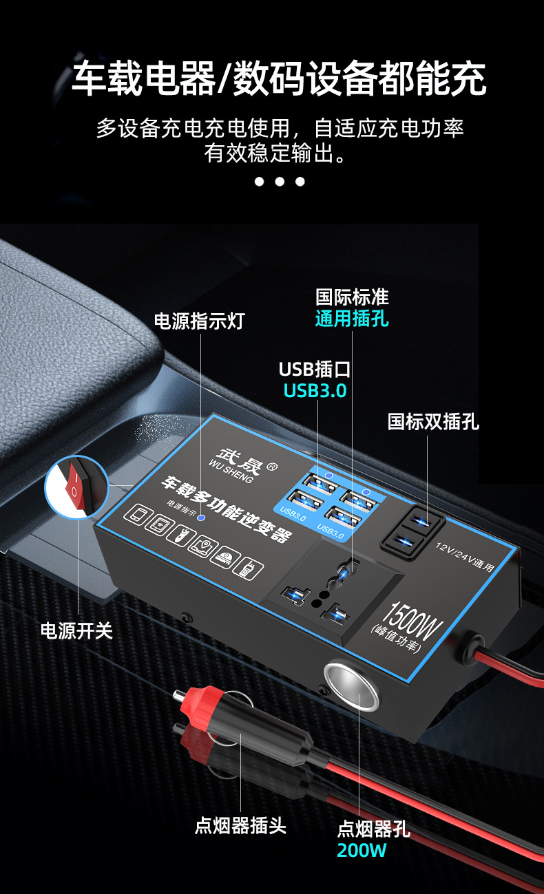 Car inverter 12v24v to 220v high-power car truck universal universal car fast charger