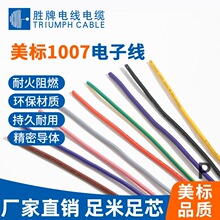 ���ƹ���UL1007����Ȳ��B�Ӿ�16~30AWG��Ӿ��ɫҎ���Rȫ����
