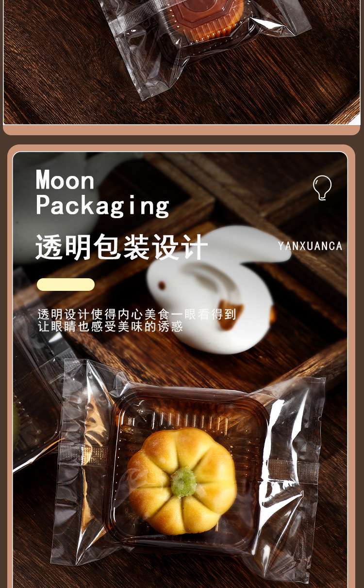 透明月饼袋详情源文件_05.jpg