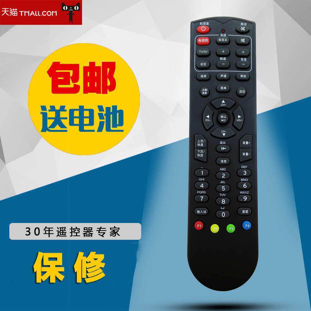 适用于宁波数位电视遥控器创维HC2600华数数位电视机上盒同洲奉化