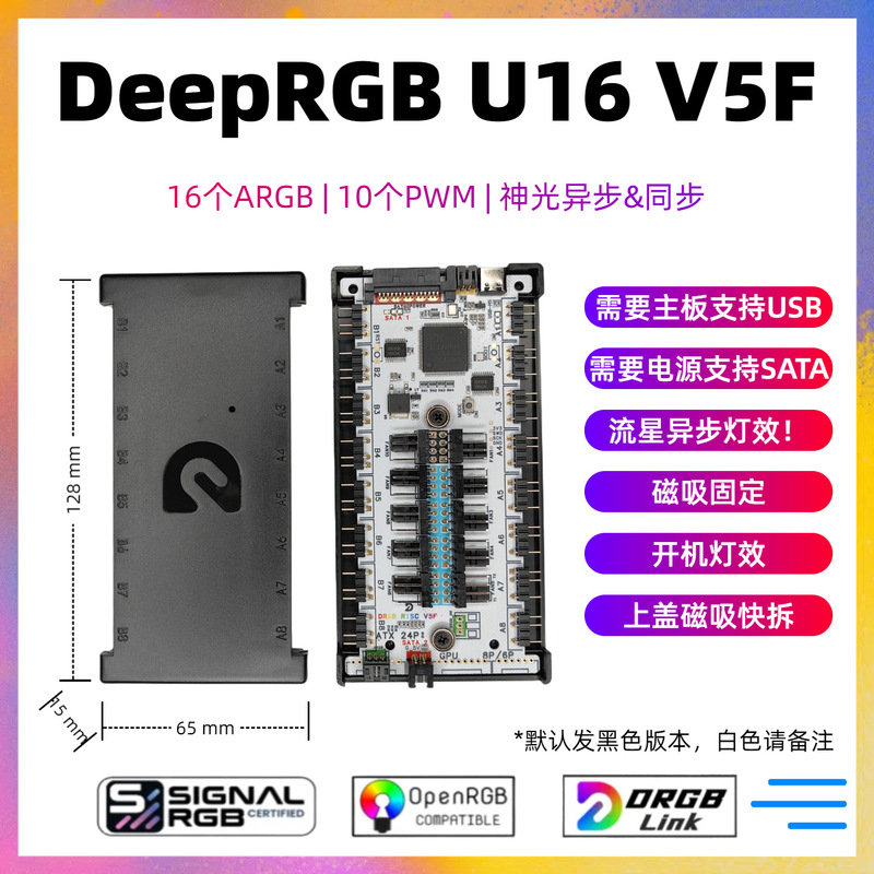 Light Chaser Drgb Asynchronous Controller Deeprgb U16 V5F 16 Channels 5V3 Pin Signalrgb