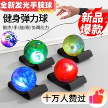 发光手腕弹力球儿童带绳玩具蹦蹦球回力弹弹球腕力球健身甩甩球
