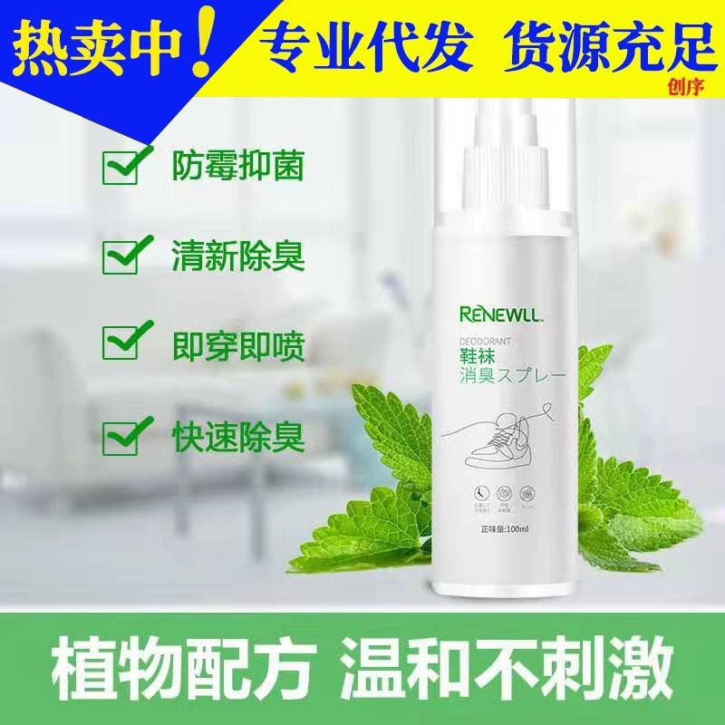 Обувь и носки для обуви дезодорант свежий дезодорант спрей против запаха ног Дезодорант кроссовки освежитель артефакт