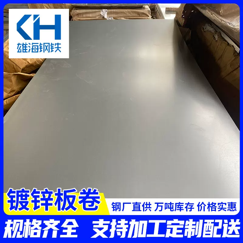 广东镀锌板无花热镀锌卷 0.25mm超薄有花民用雪花白铁皮现货批发