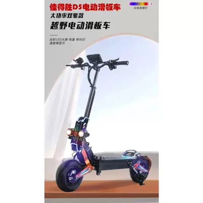 Foldable Scooter D5 Standard – Qatlanan elektrik skuterlər