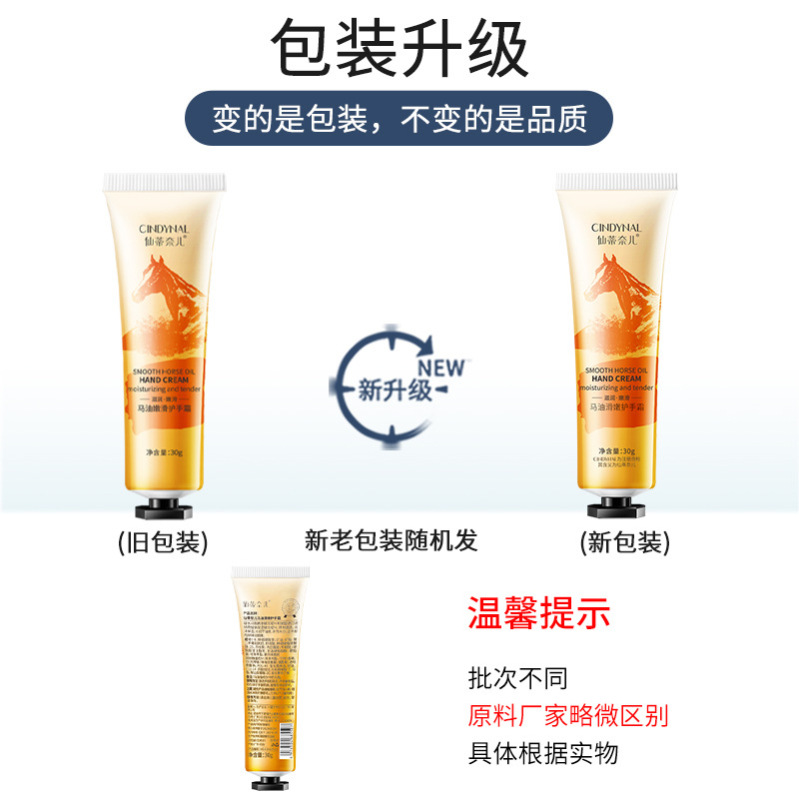 仙蒂奈子小洋甘菊ハンドクリームホース潤手クリーム秋冬スキンケア馬油潤肌乳卸売り|undefined