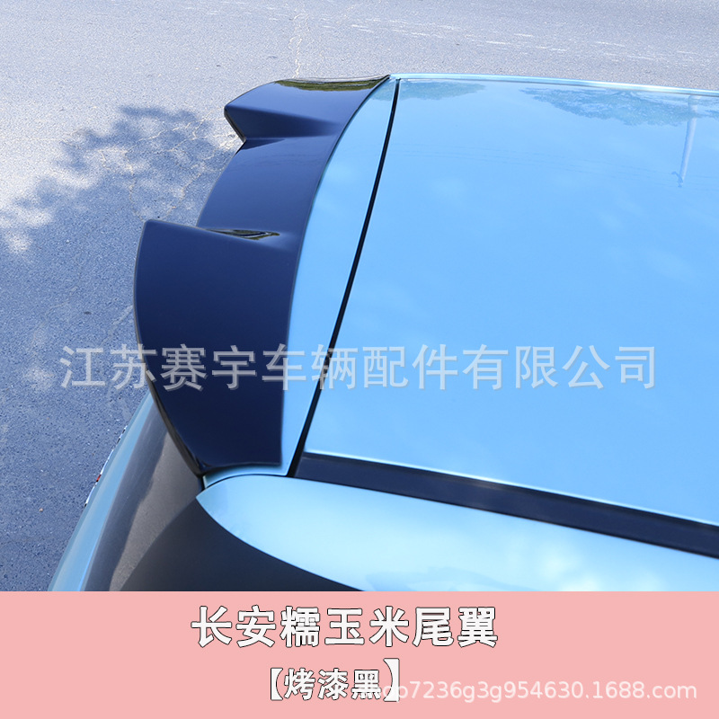 Changan Dedicated Changan Nuo Corn Tail Wing Top Wing Spoiler (Fixed wind wing) - changan-nuo-corn-tail-wing-painted-black