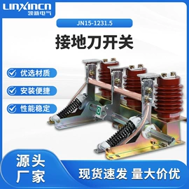 高压断路器;隔离开关;负荷开关