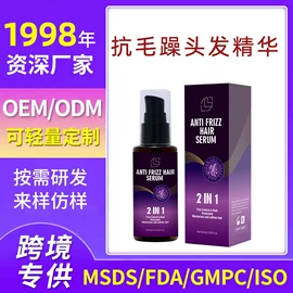 其他美妆工具;面部护理加工;护发精油