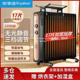 电热油汀电暖器家用取暖节能速热机烤火炉小太阳室内电油灯