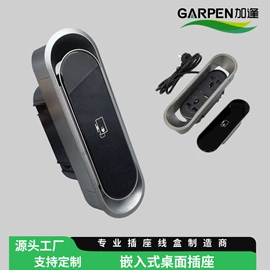 桌面插座;家具五金;家具配件