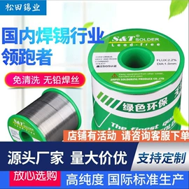 焊丝;锡及锡合金材;锡