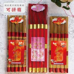 Chinese Red Smokeless Gold Incense Source Manufacturer Supports Packaging Adjustable Three-Cent Five-In-One Smokeless Environmentally Friendly Gold Incense