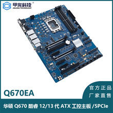 Q670EA-IM-A适用于华硕工控主板EBE-4U-12/13代DDR5内存5PCIE2PCI