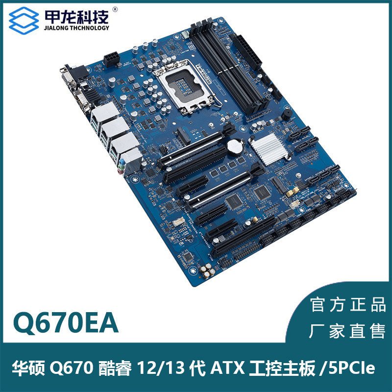 Q670Ea-Im-A Is Suitable for Asus Industrial Control Motherboard Ebe-4U-12/13 Generation Ddr5 Memory 5Pcie2Pci