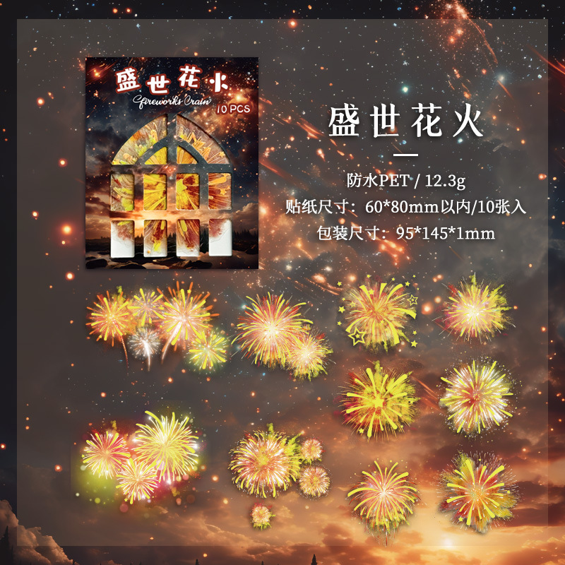 Smoke Star como lluvia láser estampado pegatinas de mano bolsa DIY impermeable mascota material pegatinas de mano diaria decoración infantil