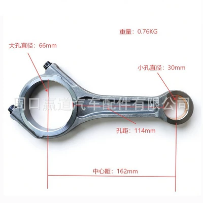 Şatun engine connecting rod