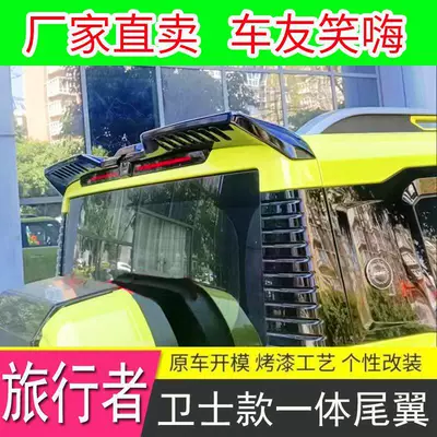 Fixed wind wing – Accessories