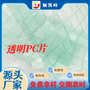 ���� ͸��pc�zƬ pvcƬ��͸��PVC�zƬ�ڰײ�ɫppĥɰӲƬPC͸���|