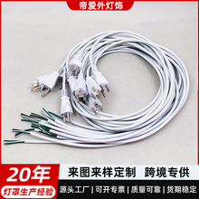 厂家供应 美标美规美式插头电源线 美国3叉品字尾电源线 灯具配件