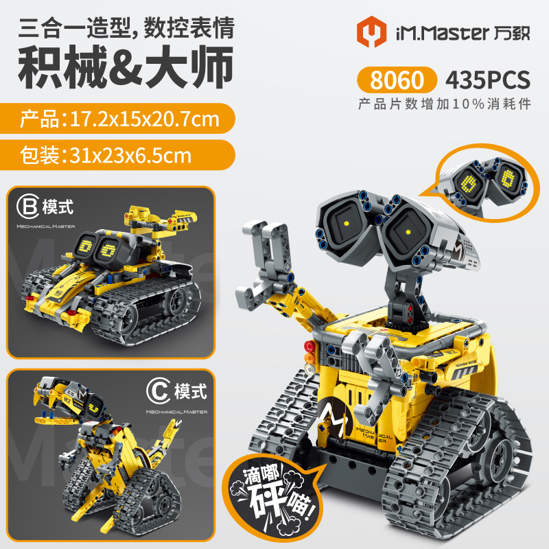Wall-e robot three-in-one led digital display expression [handle remote control + app programming] 8060