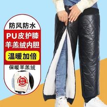 冬季电动摩托车护膝保暖挡风护腿加绒护膝男防寒女加厚防风骑车棉