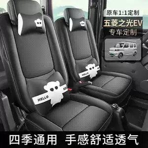 Wuling Light EV üçün nəfəs alan, tam əhatəli oturacaq üzlüyü