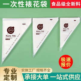 裱花袋一次性婴儿辅食食品级加厚塑料透明三角袋奶油蛋糕挤花袋