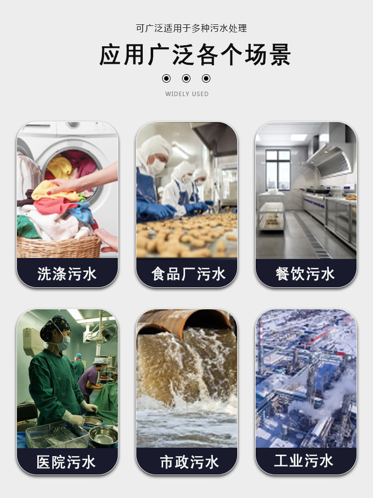 一体化污水处理设备