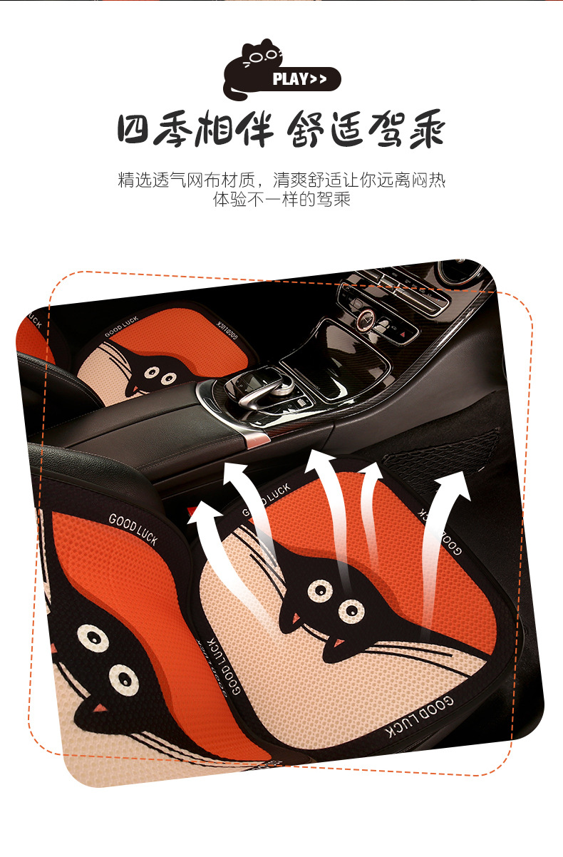 Cartoon cute women's four seasons universal breathable car cushion personalized Kitten Cat series Single piece cushion