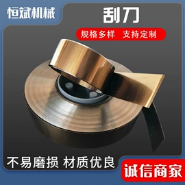 机用刀片;刀片;刮墨刀