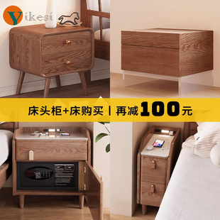 Solid Wood Slate Bedside Table with Smart Lock, Charging and Lighting Integrated, Nordic Modern Minimalist Bedroom Small Bedside Cabinet