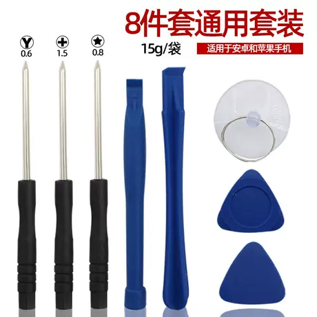 Apple 7 and above disassembly 8-in-1 set