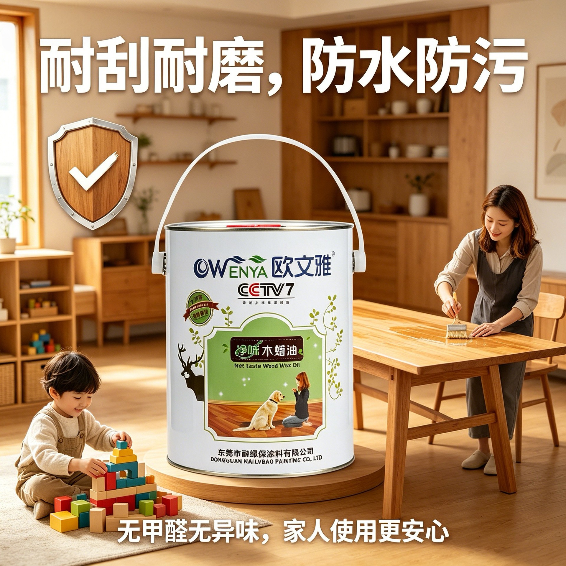 全屋实木旧家具翻新纯天然水性木蜡油实木上色耐磨防腐防水木器漆