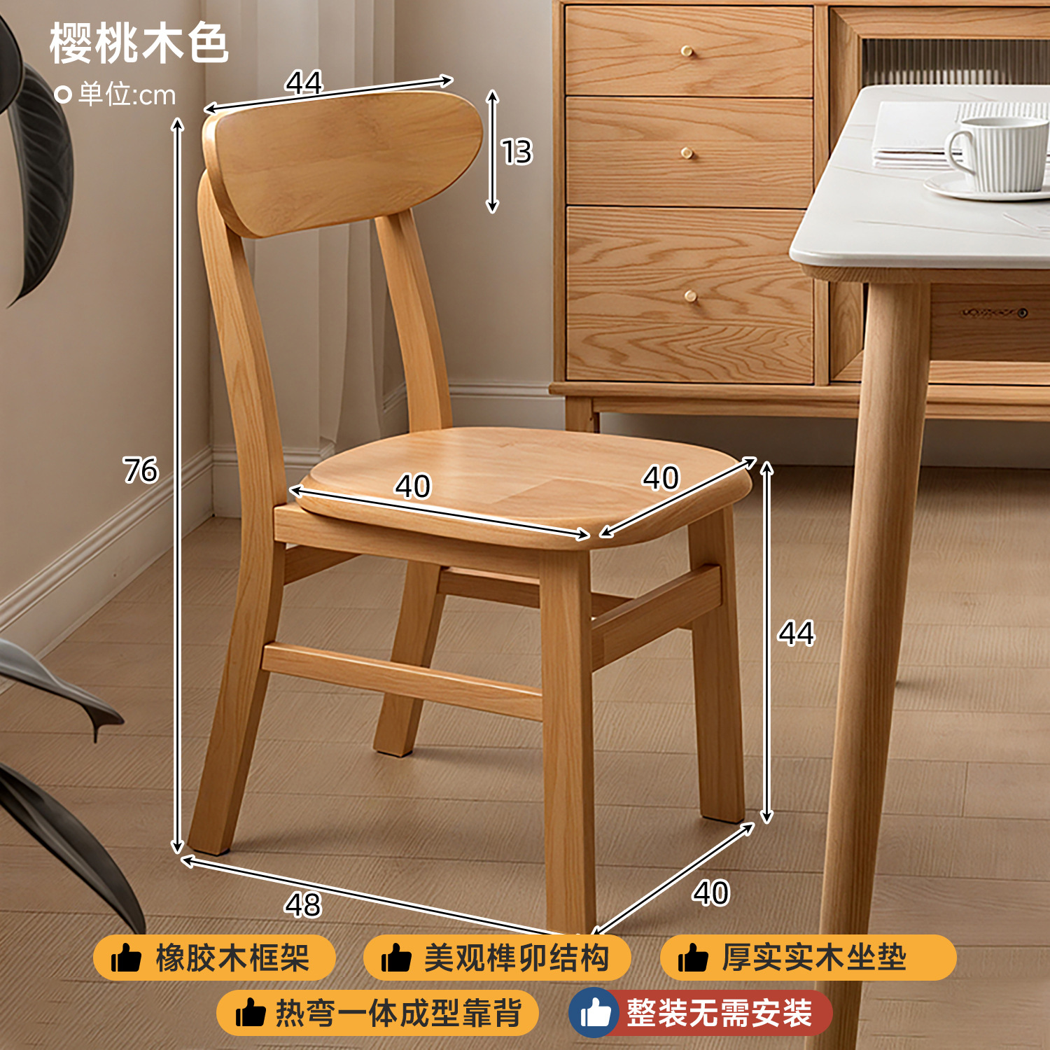 Silla de comedor doméstica 2026 nueva silla de respaldo de madera maciza comedor taburetes de madera sala de estar mesa de comedor de madera