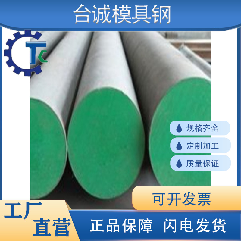 20CrNi2Mo 15CrMn 20CrMn 16CrMnH P91 P92 圆钢 圆棒 钢板 锻件