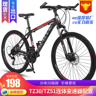 Nath factory new pattern activity MACCE26 inch /24 shock absorption Mountain Bike Student car support On behalf of