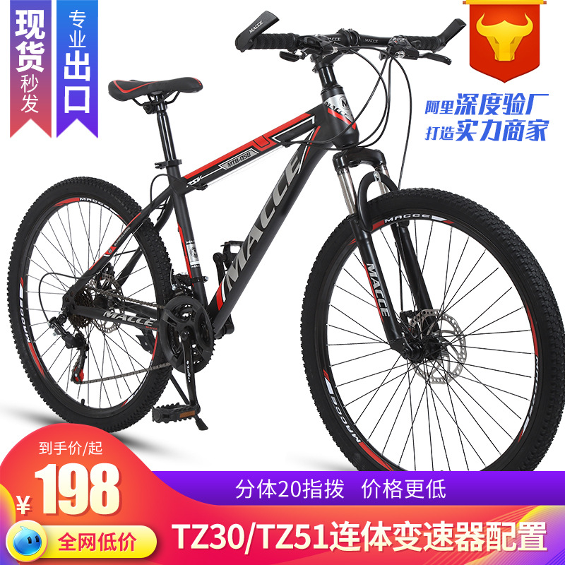 Nath factory new pattern activity MACCE26 inch /24 shock absorption Mountain Bike Student car support On behalf of