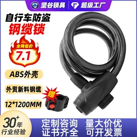 自行车锁;其他锁具;摩托车锁