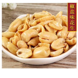 新油炸花生米110克*2咸香原味麻辣椒盐办公室休闲零食熟下酒菜