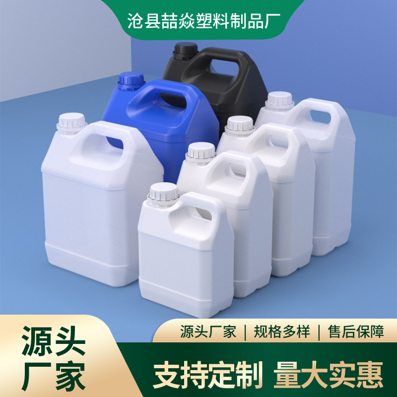 现货塑料桶加厚密封酒桶油壶消毒水液体包装桶分装pe塑料方桶