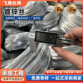 金属丝;金属丝绳;其他金属丝