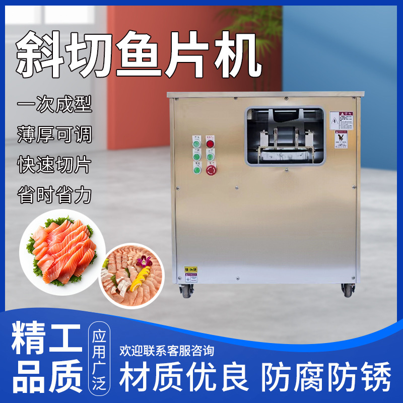 Inclined Fish Slicer, Commercial Fish Slicer, Stainless Steel Fish Slicer, Boiled Fish Slicer, Electric Fish Slicer Inclined Fish Slicer, Commercial Fish Slicer, Stainless Steel Fish Slicer, Boiled Fish Slicer, Electric Fish Slicer